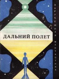 Музыка сфер. Нор Раду - Rulib.pro Музыка сфер. Нор Раду - читать в Рулиб