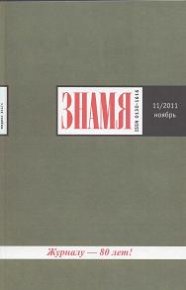День разлуки. Стихотворения. Фанайлова Елена - читать в Рулиб
