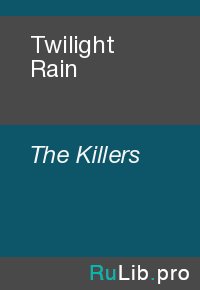 Twilight Rain. The Killers - читать в Рулиб