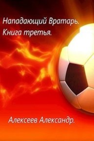 Настя (СИ). Алексеев Александр - читать в Рулиб