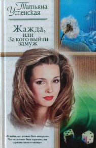 Небо — пусто?. Успенская-Ошанина Татьяна - читать в Рулиб