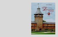 Батуринська фортеця. Павленко Сергей - читать в Рулиб