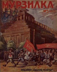 Как книжки с неба сыпались. Фёдоров-Давыдов Александр - читать в Рулиб