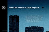 Iranian UAVs in Ukraine: A Visual Comparison. Неизвестен Автор - читать в Рулиб