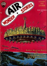 Вторая оболочка (ЛП). Уильямсон Джек - читать в Рулиб