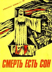 Невероятная история. Хьюм Сирил - читать в Рулиб