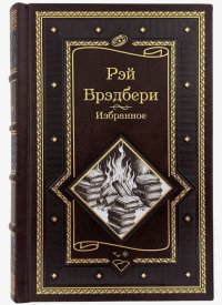 Марсианский затерянный город. Брэдбери Рэй - Rulib.pro Марсианский затерянный город. Брэдбери Рэй - читать в Рулиб