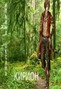 бонус к рассказу "Я - мама!". Ильина Оксана - Rulib.pro бонус к рассказу "Я - мама!". Ильина Оксана - читать в Рулиб