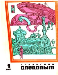 Фамилия мне неизвестна…. Борин Борис - читать в Рулиб