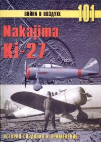 Nakajima Ki-27. Иванов С - читать в Рулиб