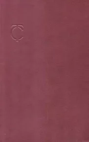 Товарный словарь. Том 1: Абажуры - Волконскоит. Словари, Учебники, Пособия, Энциклопедии Коллектив авторов - читать в Рулиб