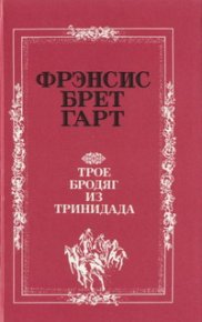 Подопечные мисс Пегги. Гарт Фрэнсис - читать в Рулиб