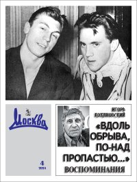 «Вдоль обрыва, по-над пропастью...». Кохановский Игорь - читать в Рулиб