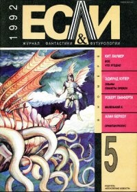 Маленький к.. Лафферти Рафаэль - читать в Рулиб