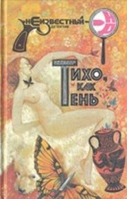 Изверг. Макбейн Эд - читать в Рулиб