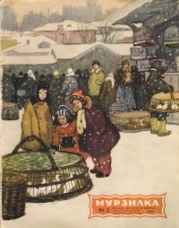 Хан и арбуз. Ильина Елена - читать в Рулиб