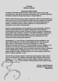 Лохмотья Короля. Картер Лин - читать в Рулиб