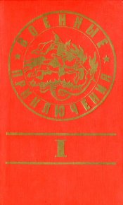 Убить Скорпиона. Зарубин Владимир - читать в Рулиб