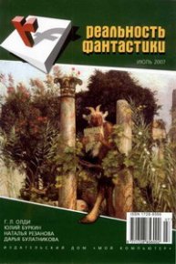 Беглец. Лапиков Михаил - читать в Рулиб