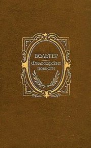 Письмо одного турка. Вольтер - читать в Рулиб