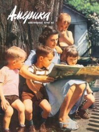Америка 1946 №08. журнал «Америка» - читать в Рулиб