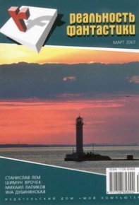 Последний герой. Лапиков Михаил - читать в Рулиб