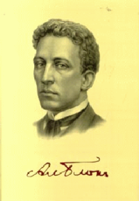 Сборник стихов. Блок Александр - читать в Рулиб