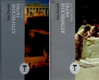 Аттические ночи. Книги I - X. Геллий Авл (II век н. э.) - читать в Рулиб