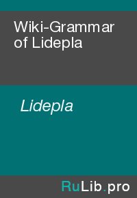 Wiki-Grammar of Lidepla. Lidepla - читать в Рулиб