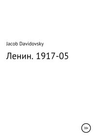 Ленин. 1917-05. Davidovsky Jacob - читать в Рулиб