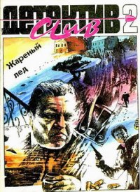 Общий признак. Деминг Ричард - читать в Рулиб