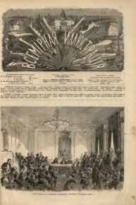 Всемирная иллюстрация, 1869 год, том 2, № 46. журнал «Всемирная иллюстрация» - читать в Рулиб