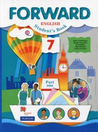 Английский язык : 7 класс : учебник для учащихся общеобразовательных организаций : в 2 ч. : часть 1. Вербицкая Мария - читать в Рулиб