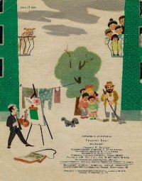 Малыши. Балл Георгий - читать в Рулиб