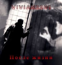 После жизни (СИ). Vivian2201 - Rulib.pro После жизни (СИ). Vivian2201 - читать в Рулиб