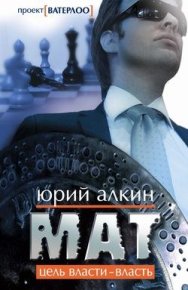 Мат. Алкин Юрий - читать в Рулиб