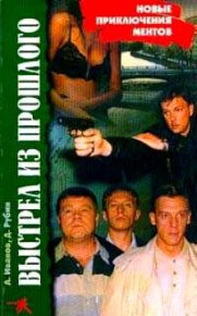 Операция «Санта-Клаус». Иванов Андрей - Rulib.pro Операция «Санта-Клаус». Иванов Андрей - читать в Рулиб