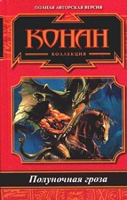 Подземный огонь. Локнит Олаф Бьорн - Rulib.pro Подземный огонь. Локнит Олаф Бьорн - читать в Рулиб