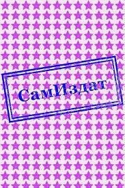 Великая Депрессия (СИ). Маленький Диванный - читать в Рулиб