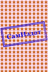 Аватар (СИ). Романов Андрей - читать в Рулиб