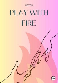 Play With Fire. Нэтси - читать в Рулиб