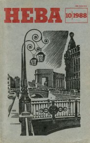 Чужая собака. Насущенко Владимир - Rulib.pro Чужая собака. Насущенко Владимир - читать в Рулиб