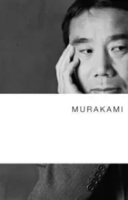 Седьмой. Мураками Харуки - читать в Рулиб