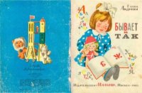 Бывает и так. Андреева Елена - читать в Рулиб