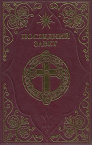 Повествование от Вадима том 1. Религиоведение Автор неизвестен - - читать в Рулиб