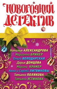 Новогодний кот. Литвиновы Анна и Сергей - читать в Рулиб