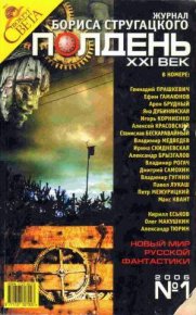 Конец какка-ду. Тюрин Александр - читать в Рулиб