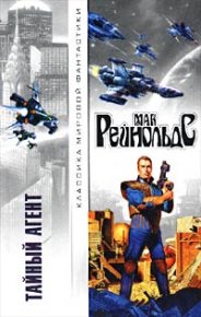 Толкач. Рейнольдс Мак - читать в Рулиб