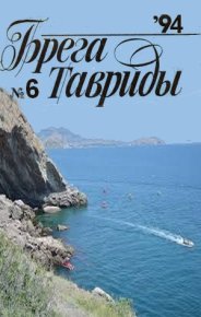 Бронзовая Сирена. Иваниченко Юрий - читать в Рулиб