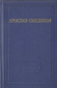Стихотворения и поэмы. Бараташвили Николоз - читать в Рулиб